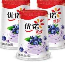 yoplait 优诺 优丝蓝莓果粒酸奶风味发酵乳135gx3杯 低温酸牛奶生鲜券后9.36元