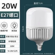 精忠报国 灯泡 E27螺口 20W普通超亮灯泡