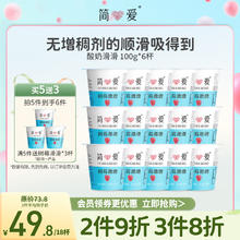 simplelove 简爱 树莓滑滑 风味发酵乳 100g*3盒