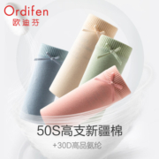 欧迪芬（Ordifen）【新疆阿克苏50支超柔棉】高弹内裤女纯棉抗菌裆部中腰4条送女友 四混色2：粉色+晴空蓝+薄荷绿+玉粉橘 M