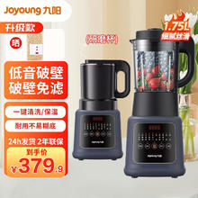 Joyoung 九阳 家用破壁机大容量全自动豆浆机多功能杂粮免过滤无渣料理机