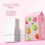 MORE PURE 清沐纯子 大包提挂式抽纸实惠装家用气垫餐巾纸擦手纸厕纸卫生纸巾