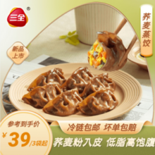 三全 轻卡荞麦鸡胸肉木耳鸡蛋蒸饺 300g*5袋