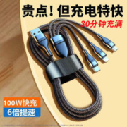 顾胜 手机三合一充电线 苹果/安卓/Type-C一拖三100W超级快充线三合一数据线适用华为小米三星