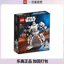LEGO 乐高 星球大战系列75370冲锋队员机甲儿童拼装积木玩具