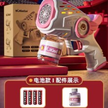 NUKied/纽奇 儿童泡泡机全自动手持 维尔粉【电池款】送专用液+螺丝刀