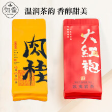 如雀茶叶乌龙茶大红袍 肉桂品鉴组合 17g
