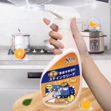 签到+喷头+海绵 星家园油污净500ml