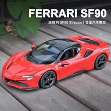 飞越无限 法拉利SF90 1：32汽车模型 带礼盒