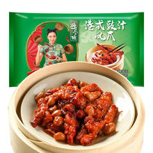 避风塘 港式豉汁凤爪 250g
