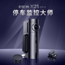 PLUS会员：盯盯拍 X2S Pro行车记录仪双镜头高清夜视1440P无线wifi GPS前后双录