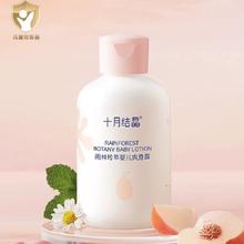 十月结晶婴儿爽身露天然桃子水