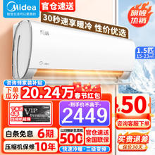 Midea 美的 风酷系列 KFR-35GW/N8XHC1 新一级能效 壁挂式空调 1.5匹