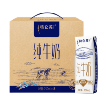 特仑苏纯牛奶250ml*16盒 全脂牛奶整箱 原生高钙 年货送礼礼盒装 3提