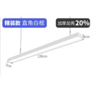 左妮 LED长条吊灯 36W白框 120*7cm