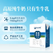 88VIP会员：XIAOXINIU 小西牛 纯牛奶利乐方砖200ml*16盒整箱装新日期