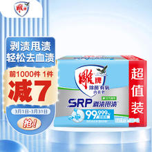 雕牌 100g*4除菌有氧内衣皂 除菌除螨 去血渍 去汗渍油渍 元气薄荷香