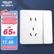 DELIXI 德力西 开关插座面板 CD821系列 10A五孔插座带一开双控开关 时尚白大板