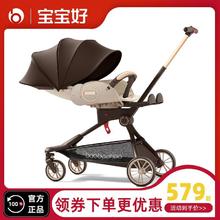 宝宝好 BBH 宝宝好 v9高景观双向婴儿推车