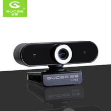 GUCEE 谷客 HD98高清1080P电脑摄像头台式笔记本带麦克风免驱一体机家用USB视频上课专用学习英语外教考研复试考试