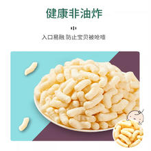 bitsy more 宝思加 Bitsymore 婴幼儿手指泡芙宝贝无添加磨牙宝宝营养零食辅食