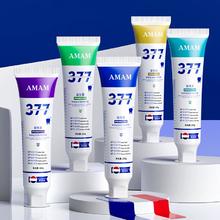 拍五件法国AMAM 377牙膏