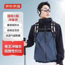 PLUS会员：J.ZAO 京东京造 穿山甲300系列冲锋衣单层外套男 黑蓝拼色