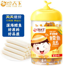 馋天下 儿童玉米味鳕鱼肠200g（10g