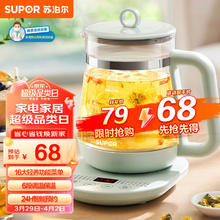 SUPOR 苏泊尔 养生壶 1.5L SW-15YP20