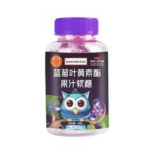 拍6件 蓝莓叶黄素酯果汁软糖