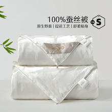 MERCURY 水星家纺 一览芳华 100%蚕丝子母被 150*210cm