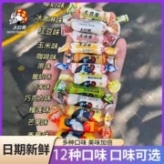 大白兔 上海大白兔奶糖12种口味混合500g散装糖果零食