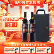CHANGYU 张裕 第九代特选级解百纳N158干红葡萄酒750ml*2 双支装 礼盒送礼红酒