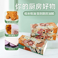 百年造纸厂，丝美乐 厨房专用抽纸 50抽*5包
