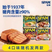 SPAM 世棒 孜然烧烤味午餐肉 188g+培根味味餐肉 198g