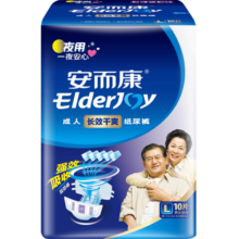 安而康（Elderjoy）长效干爽成人纸尿裤 老年人尿不湿 产妇尿不湿 夜用透气 L10片