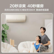 3.8焕新、家装季：KELON 科龙 1.5匹挂机变频空调 KFR-35GW/QZ1-X3 速享系列 三级能效