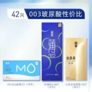 名流 003玻尿酸安全套组合 42只（MO003*2只+超薄*30只+玻尿酸*10只）