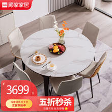 KUKa 顾家家居 不支持仓储/延期 限量餐桌椅组合 PT7065T-S 餐桌+灰椅*4+橙椅*2