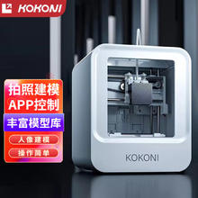 KoKoni 3D打印机多功能迷你小型家用高精度工业桌面级立体打印机三维儿童入门级DIY创意拍照建模 KOKONI EC1