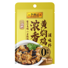PLUS会员：李锦记  一招胜  0添加防腐剂黄焖鸡调味料100g  买2赠2