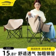 北岳 户外折叠便携式月亮椅