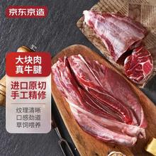 京东京造 原切牛腱子 1kg