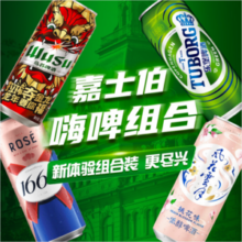 嘉士伯乐堡+1664桃红+红乌苏+风花雪月啤酒组合500mL*12罐
