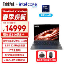 ThinkPad 思考本 X1 Carbon AI 2024款 14英寸 轻薄本（Ultra7 155H、32GB、1TB SSD）