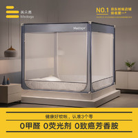 MEDOGA 美朵嘉 防摔蚊帐大床家用三开门儿童加密帐纱防掉床抗菌A类1.8米
