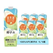 佳果源 1L*6瓶椰子水100%NFC泰国进口零添加补充电解质