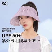 VVC 女士贝壳遮阳帽 防紫外线 防风绳+可折叠