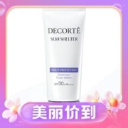3.8焕新：黛珂 多重防晒乳 SPF50+ PA++++ 60ml