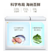 美菱（MeiLing）220升低霜家用冰柜商用两用冷藏冷冻双箱双温小冷柜 一级能效母婴母乳大容量冰箱BCD-220DT